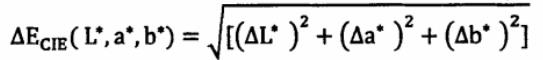 LAB颜色空间的色差计算公式