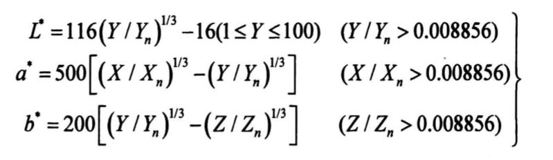 L、a、b计算式
