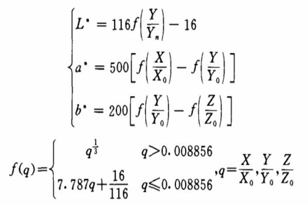 L、a、b与X、Y、Z空间的转换关系式01